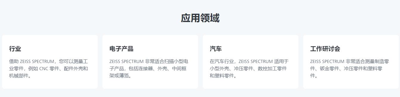 铜梁蔡司三坐标spectrum